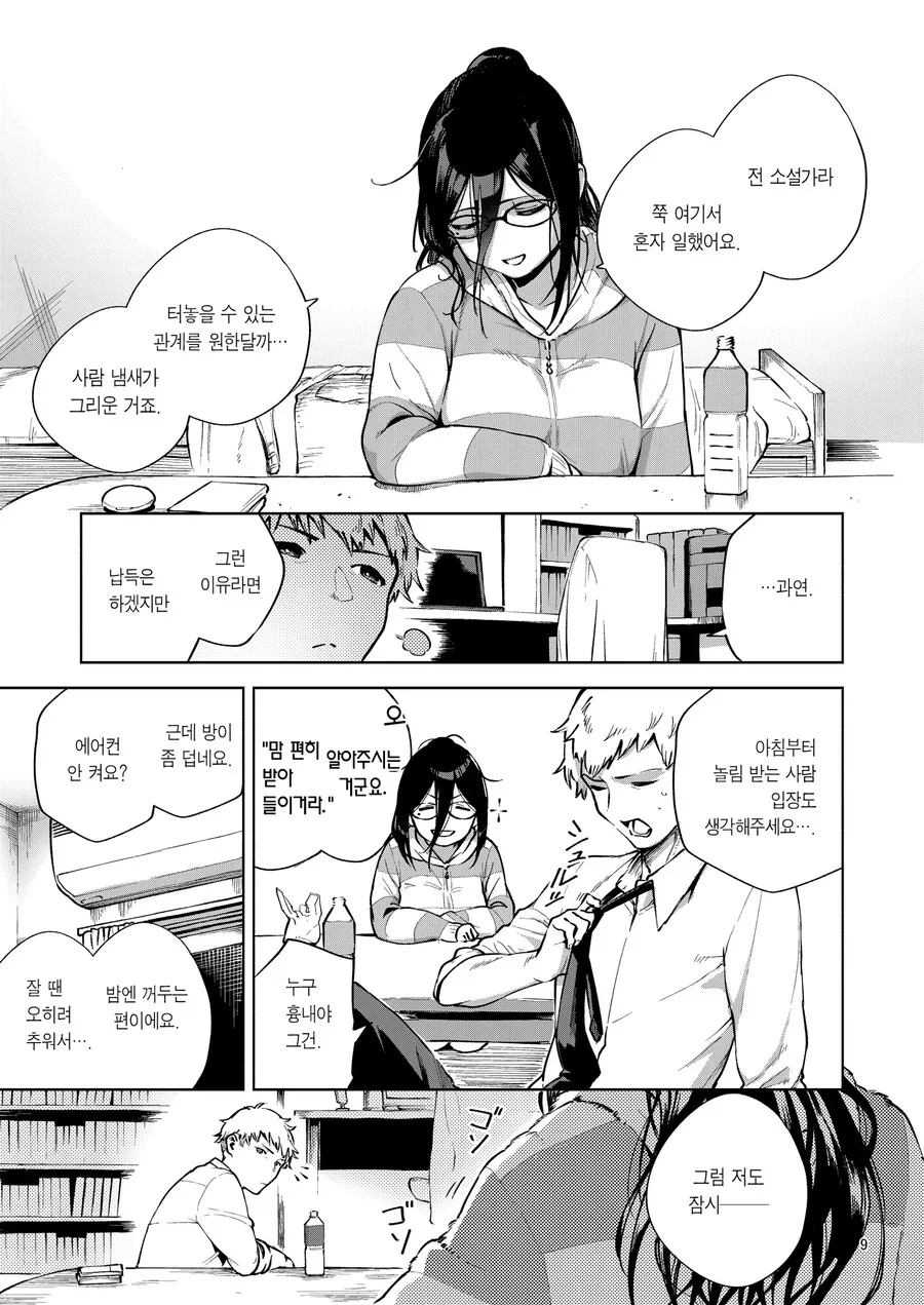 manga_1944451_007.webp