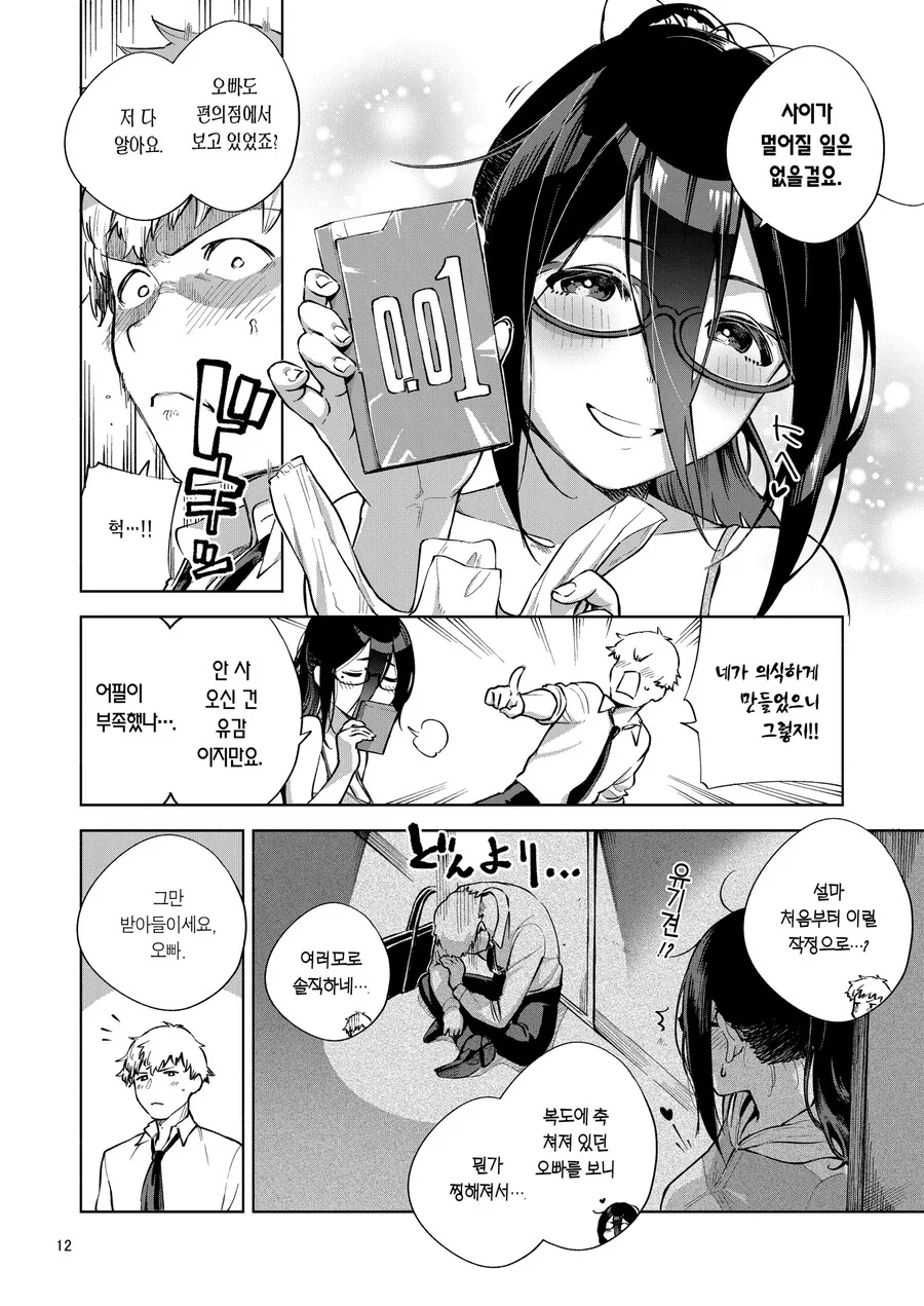 manga_1944451_010.webp