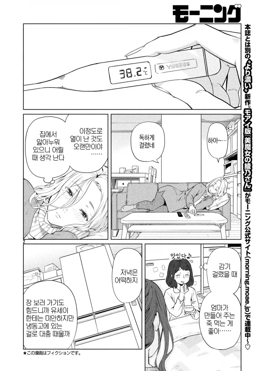 manga_1962758_002.webp