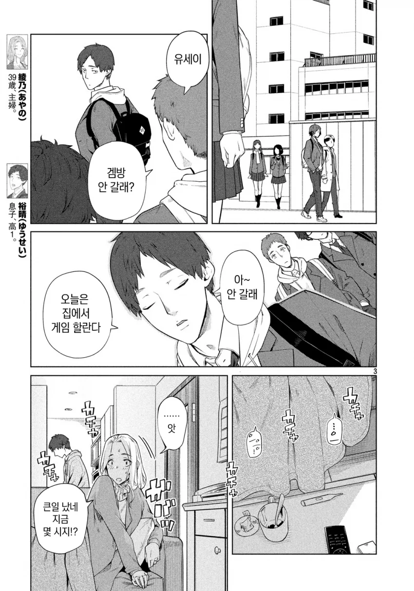 manga_1962758_003.webp