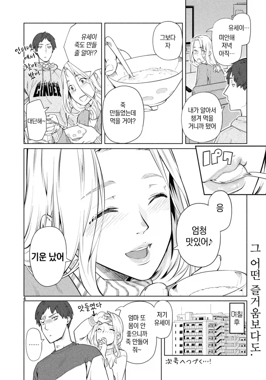 manga_1962758_004.webp
