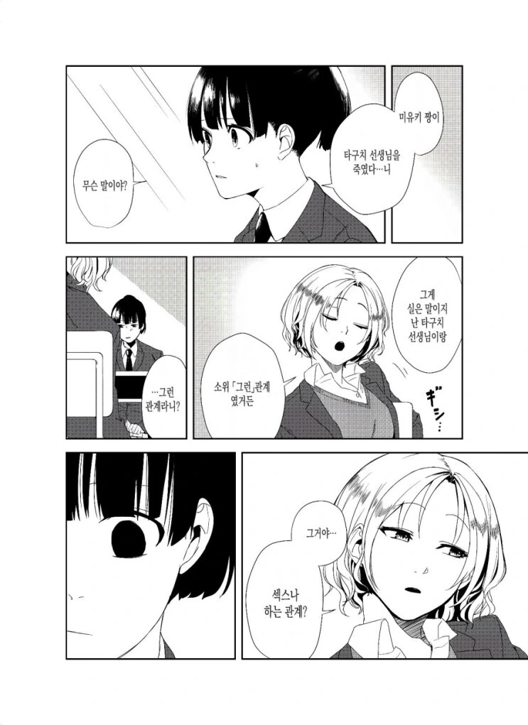 manga_1966839_004.webp