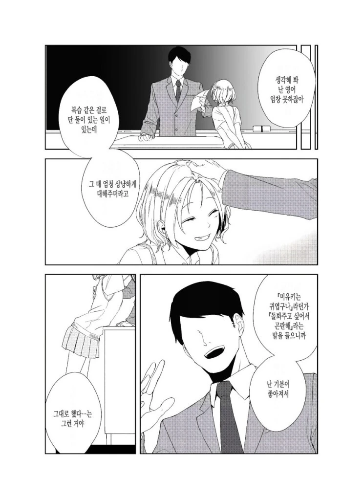 manga_1966839_005.webp
