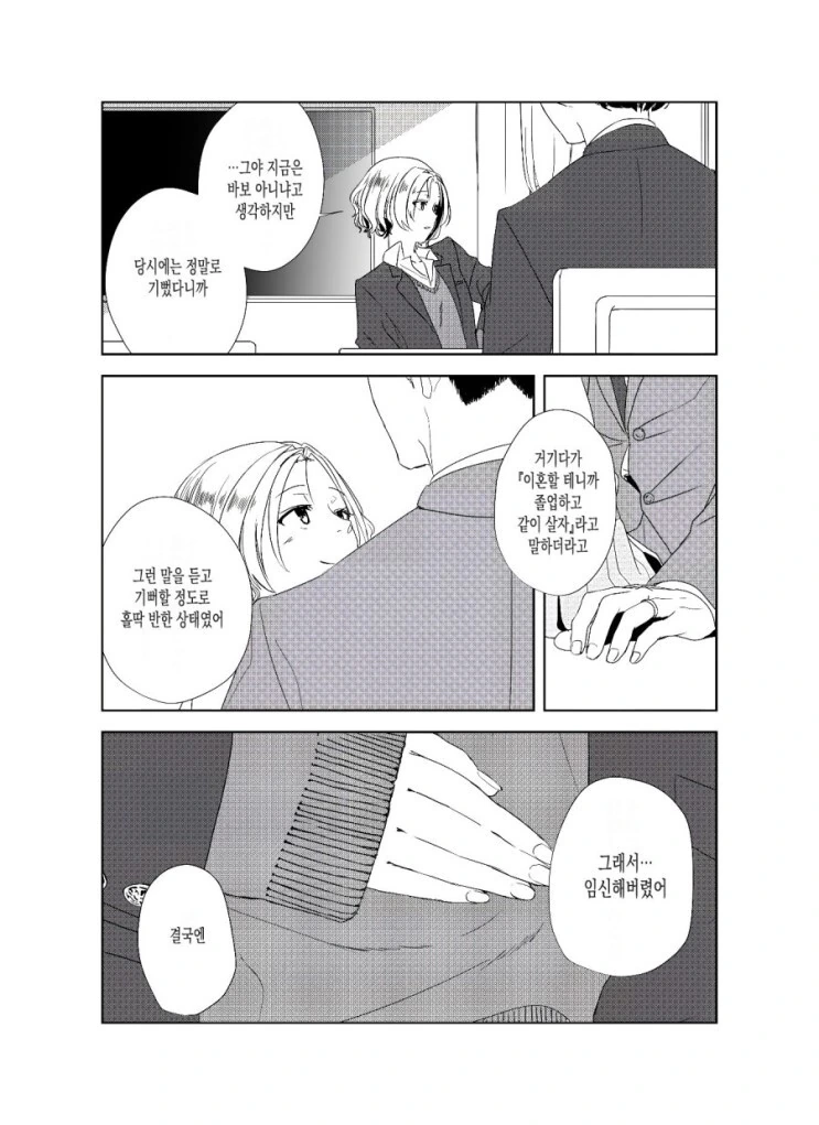 manga_1966839_006.webp