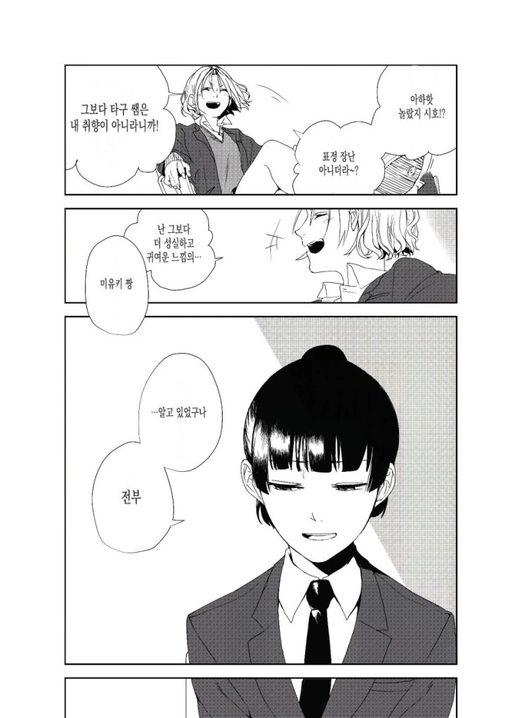 manga_1966839_014.webp
