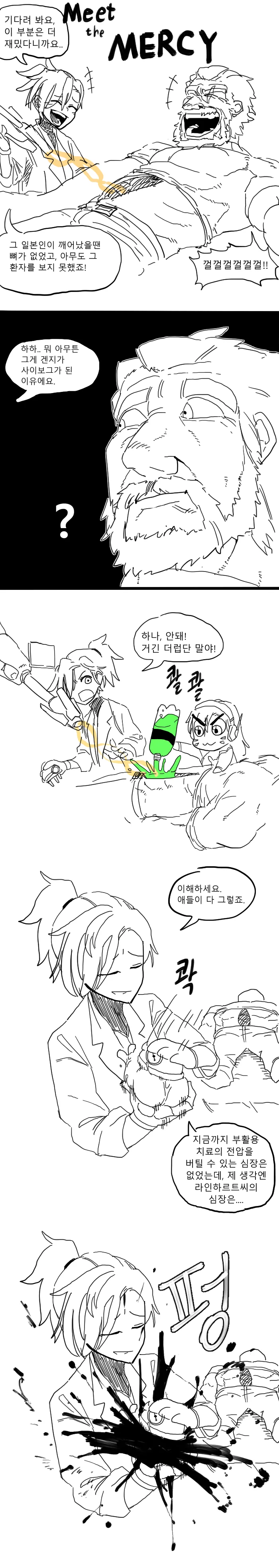 귀신이랑 귀접하는 만화.manga 이미지 3