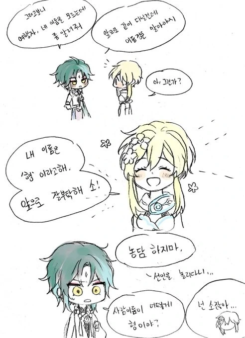 TS물을 보는 이유라면 역시... manwha 이미지 4