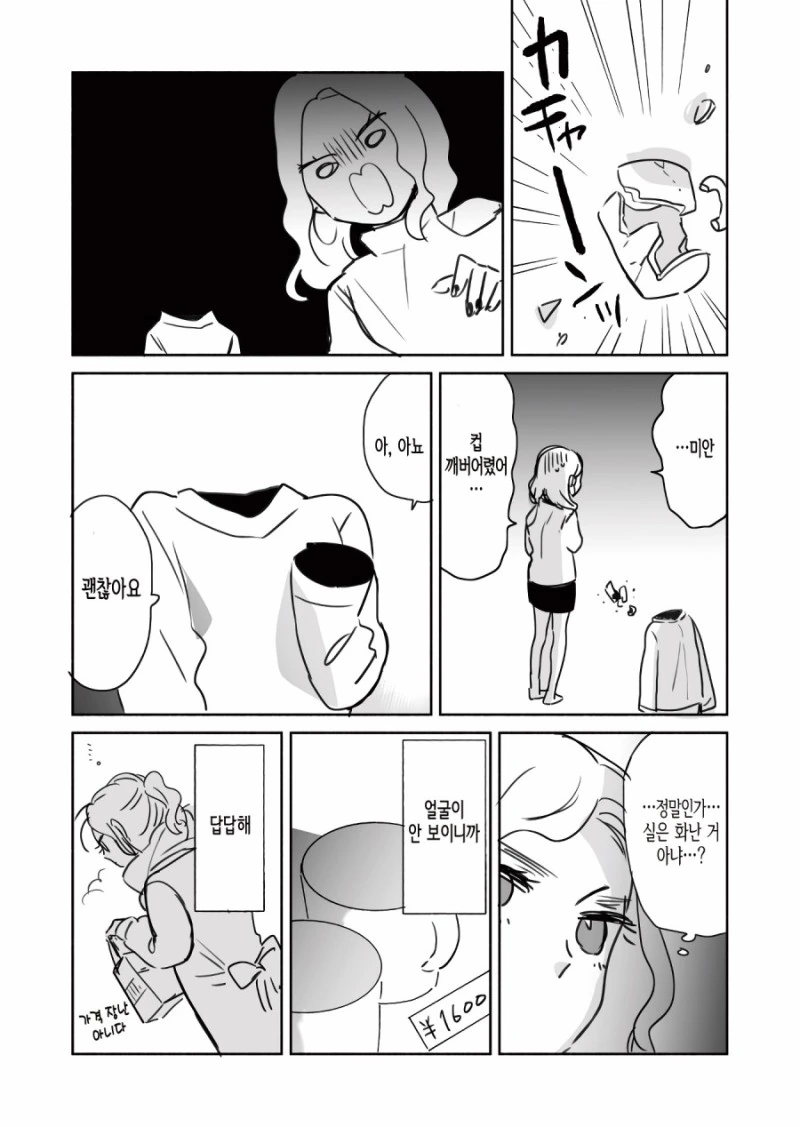 manga_2074412_003.webp