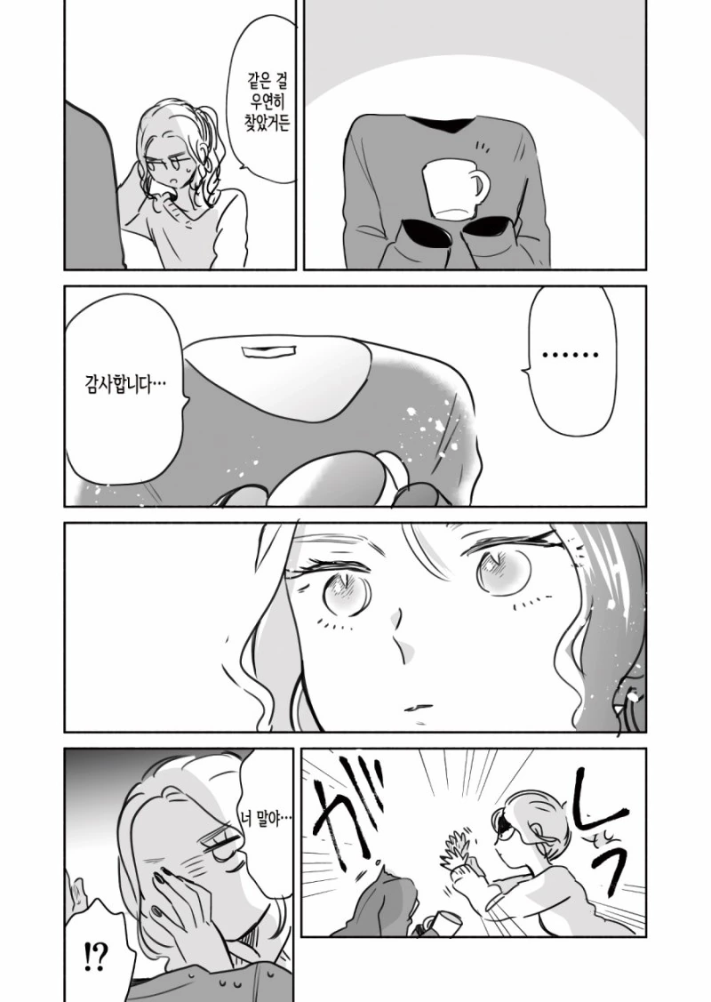 manga_2074412_004.webp