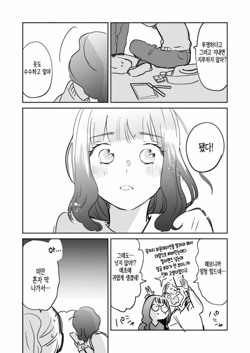 manga_2074412_005.webp