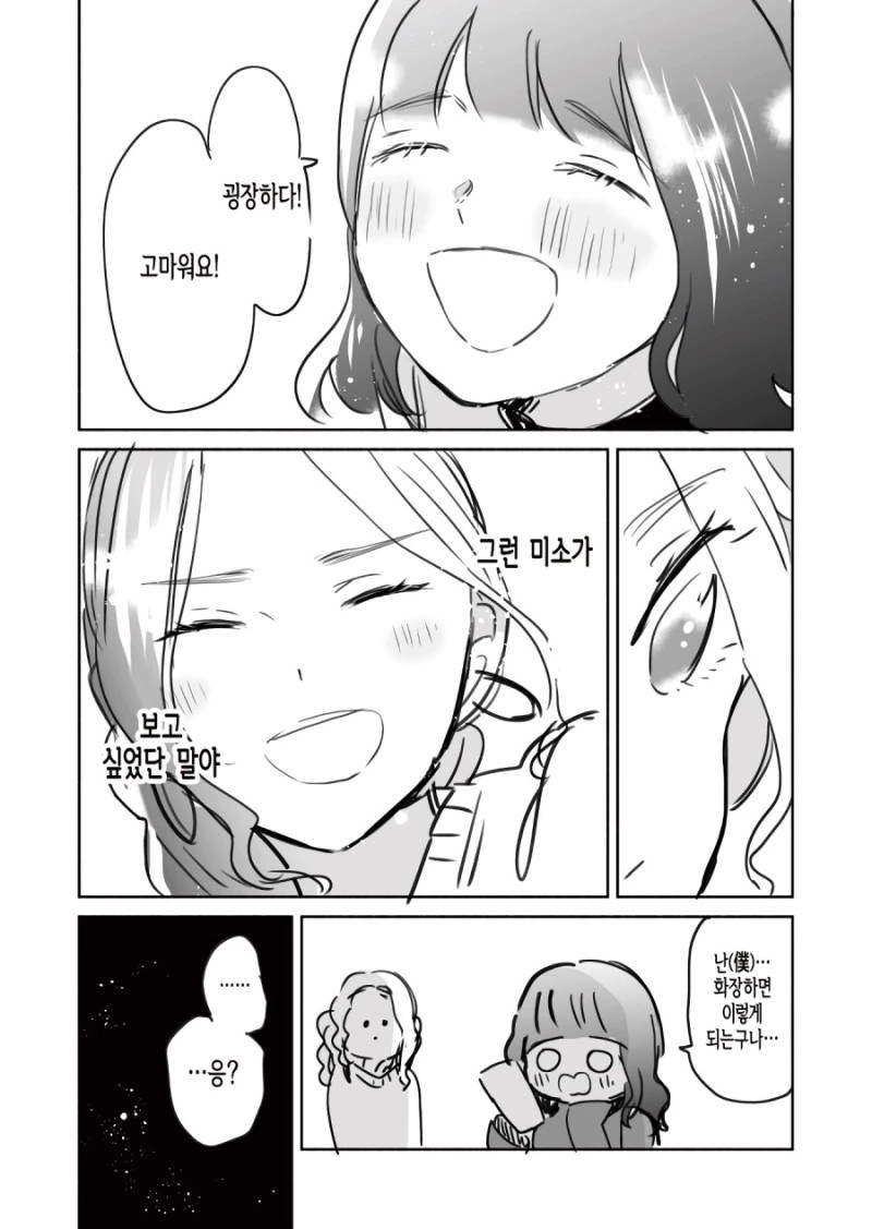 manga_2074412_006.webp