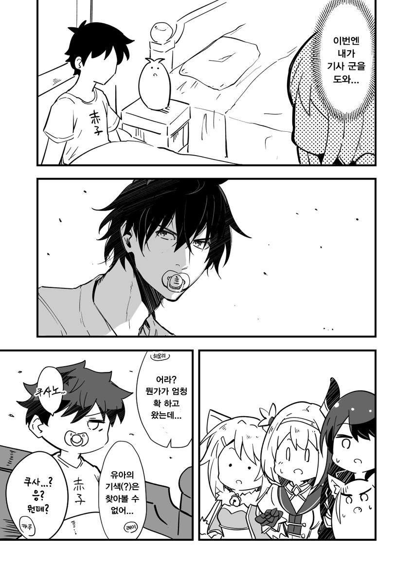 manga_207933_002.webp