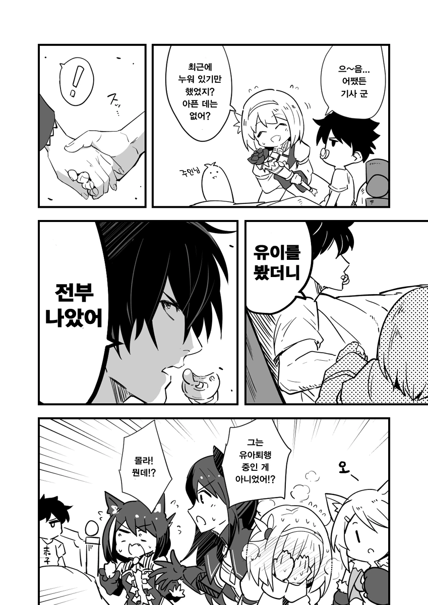 manga_207933_003.webp