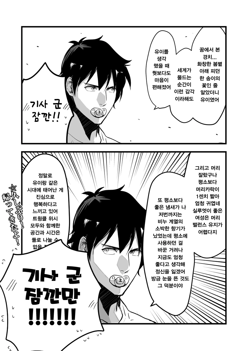 manga_207933_004.webp