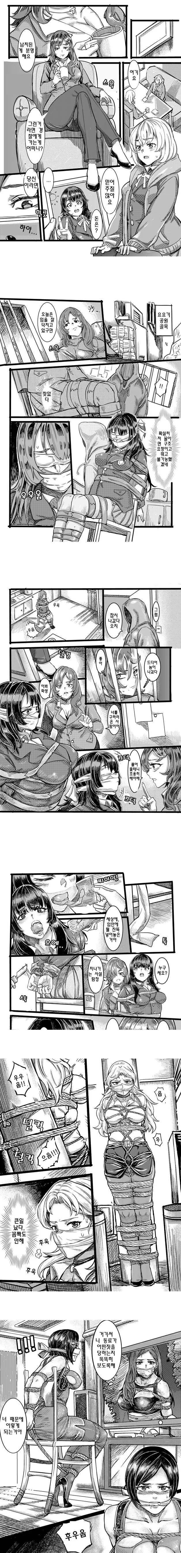 Sm 흥부놀부전.manhwa 이미지 2