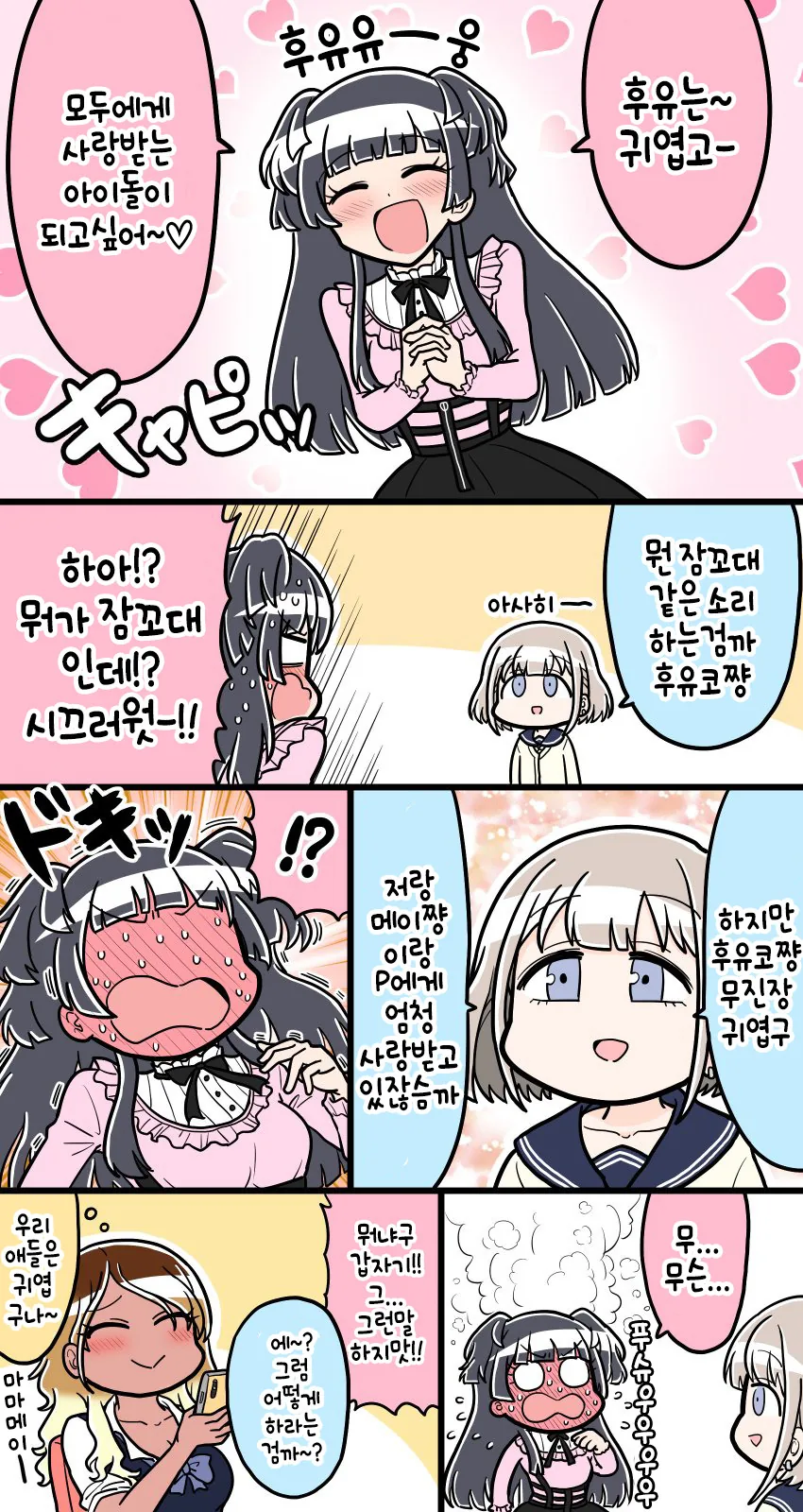 마누라가 다친.manhwa 이미지 2