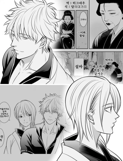눈도 마주쳐주지않는 여동생 만화.MANGA 이미지 2