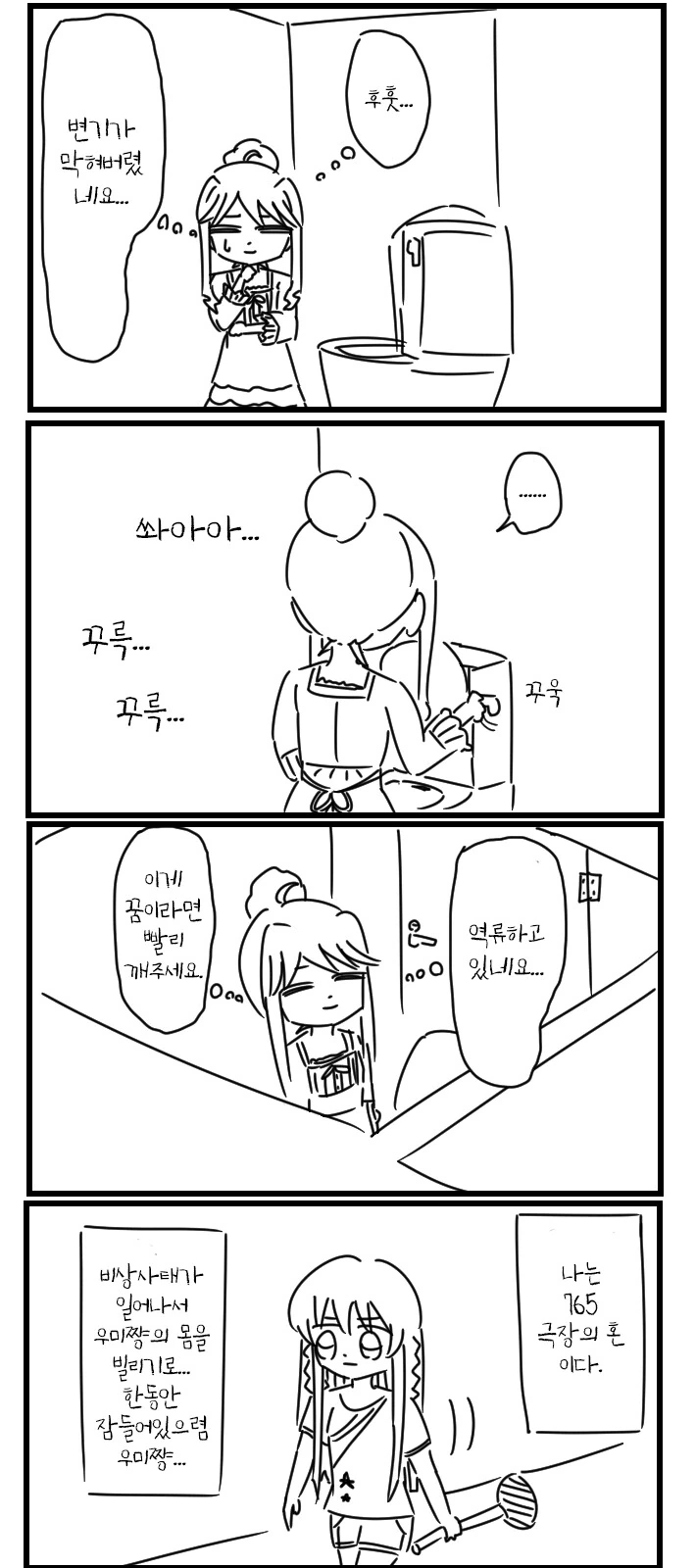 넌 내게 반했어.manhwa 대표 이미지