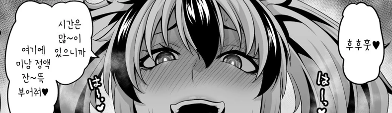 하늘에서 스위치2가 떨어진다면.manga 이미지 6