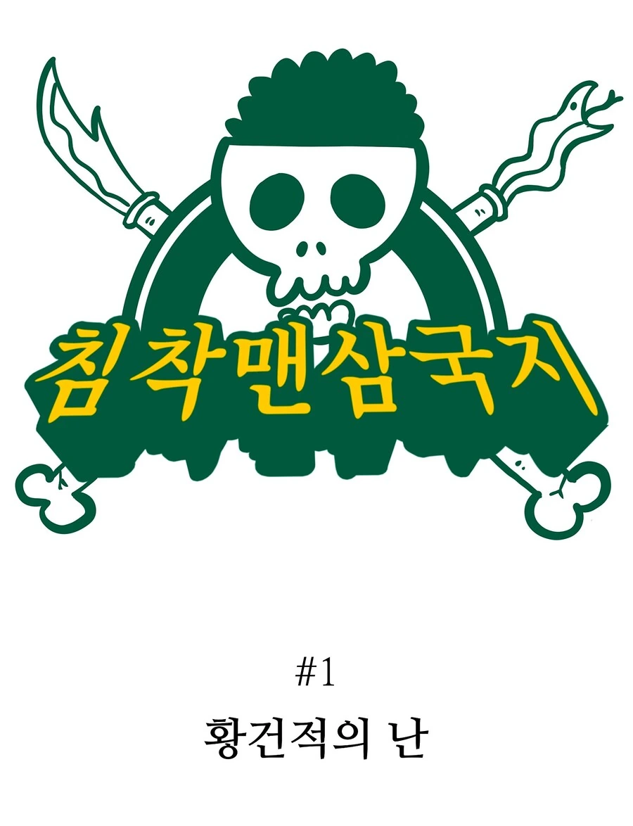 허접 허접! 가는거 너무 빠른 허접!.manhwa 대표 이미지