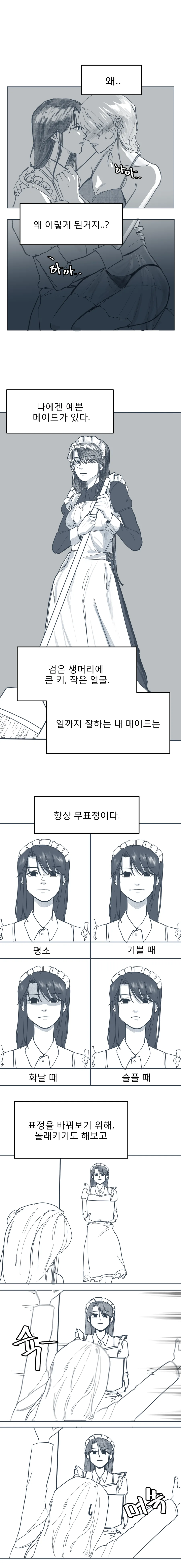 저주를 풀고 원래 모습으로 돌아가는 닭머리 용사.manhwa 이미지 3