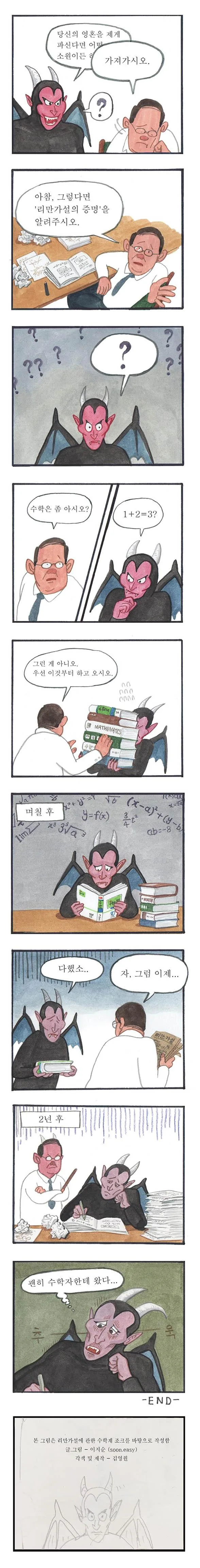 manga_226910_002.webp