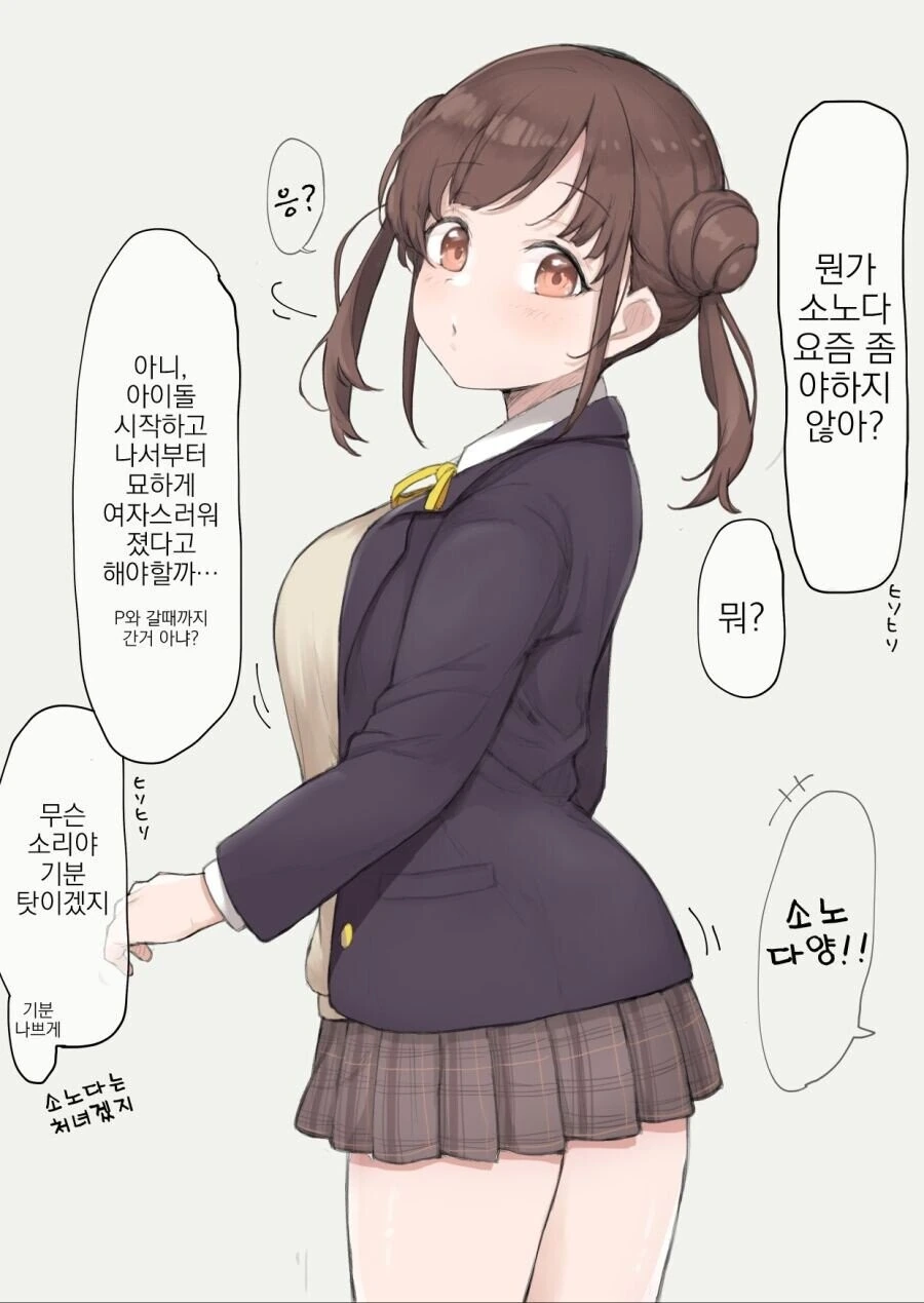 마법소녀를 동경하는 미소녀 이미지 2