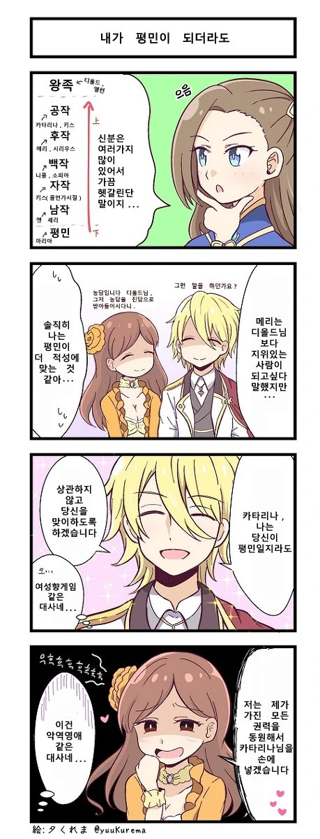 성경 말씀으로 퇴마하는 만화.Manhwa 대표 이미지