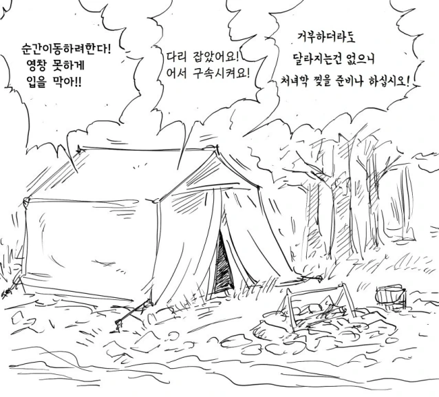 manga_232207_003.webp