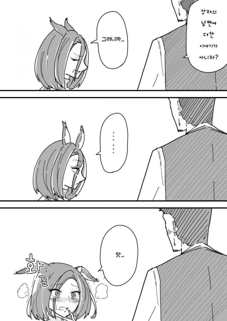 manga_2330388_003.webp
