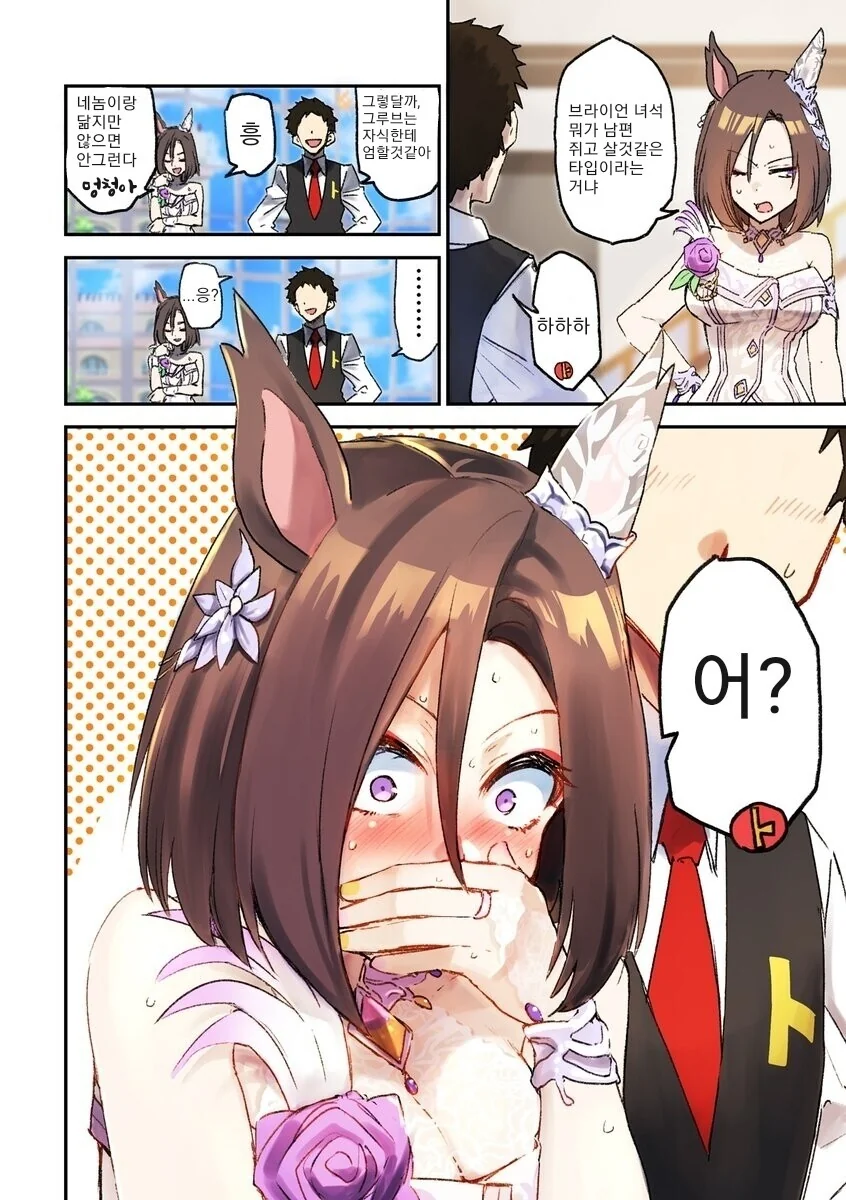 manga_2330388_004.webp