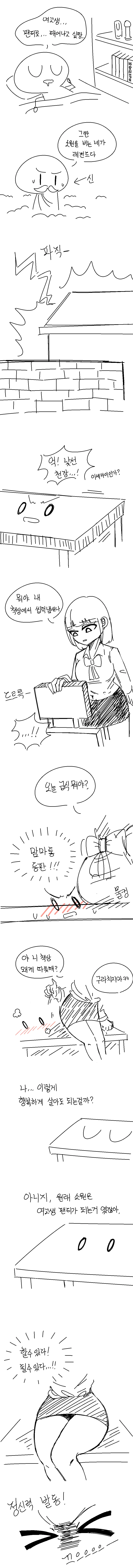 떼껄룩이 은혜갚으러 오는 만화.manga 이미지 2