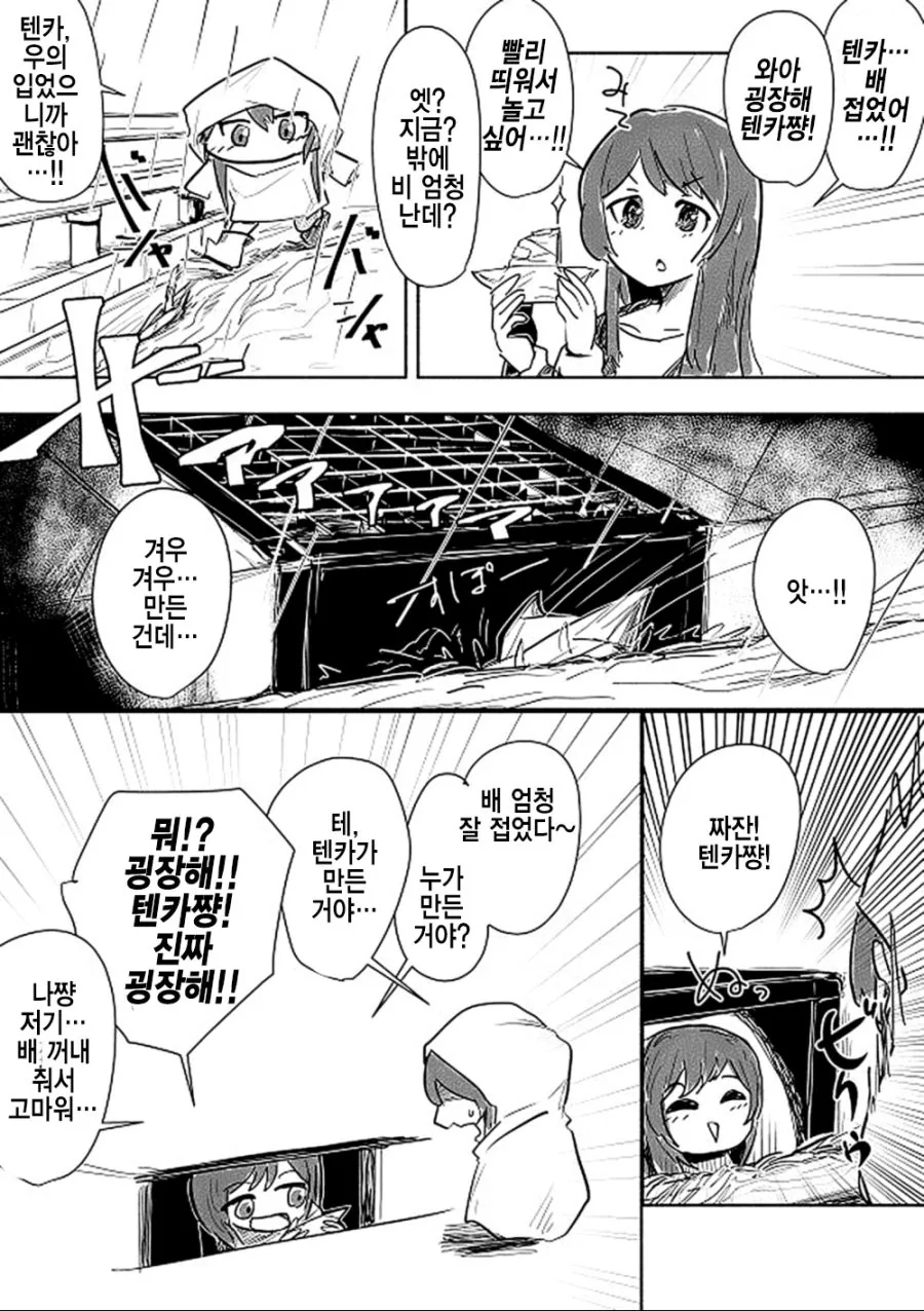 체인소맨) 만신모드 타츠키 대표 이미지