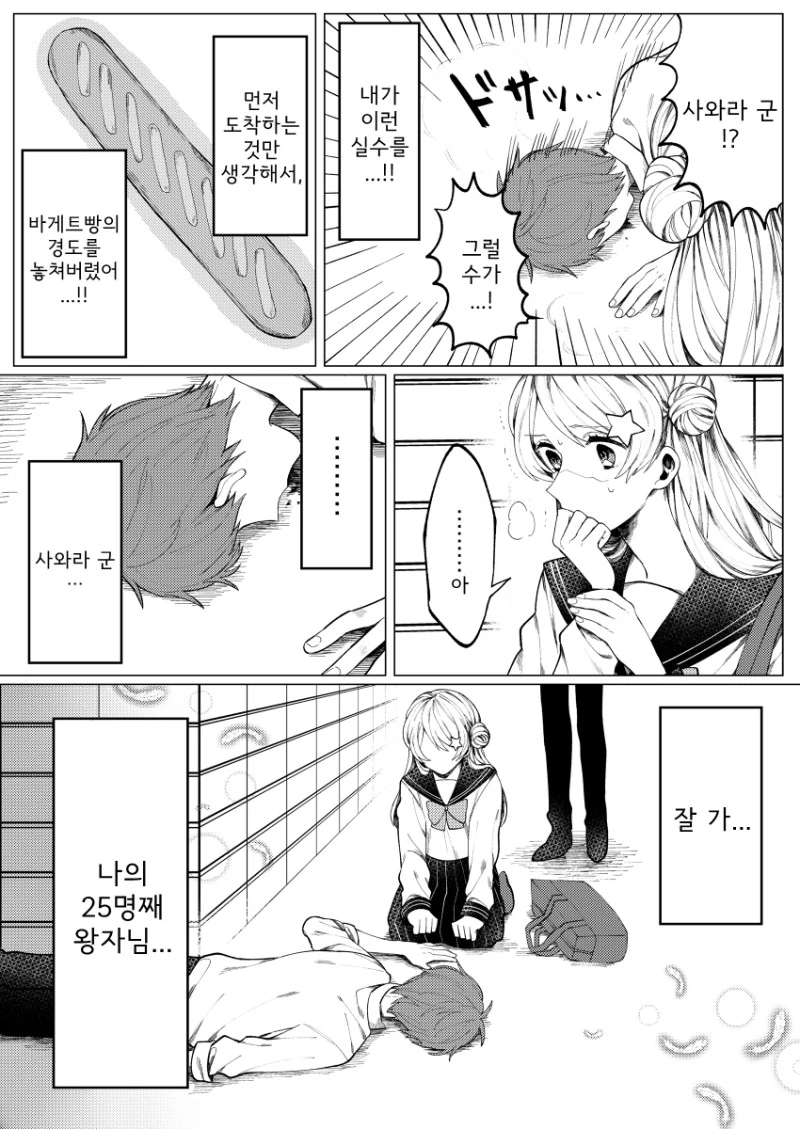 manga_2415713_008.webp