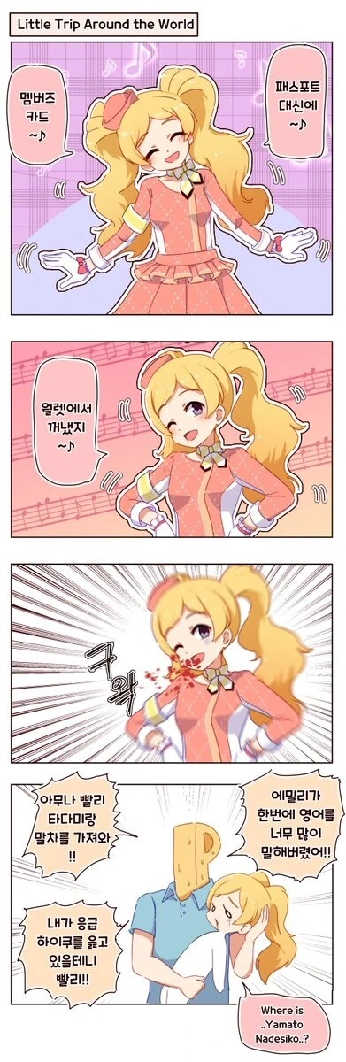 문학소녀를 ㅁㅂ하는 쓰레기남.manhwa 대표 이미지