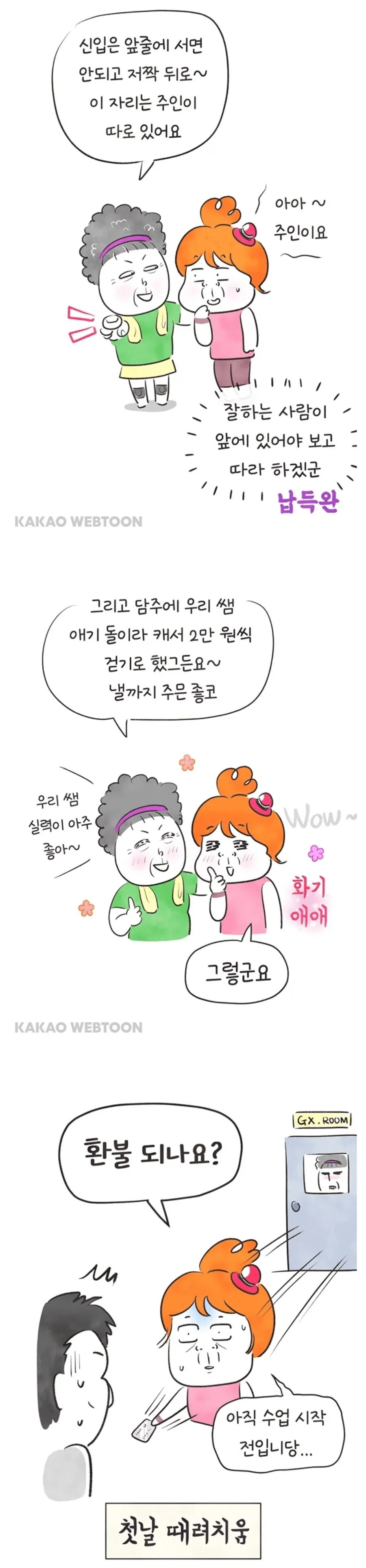 저주를 풀고 원래 모습으로 돌아가는 닭머리 용사.manhwa 대표 이미지