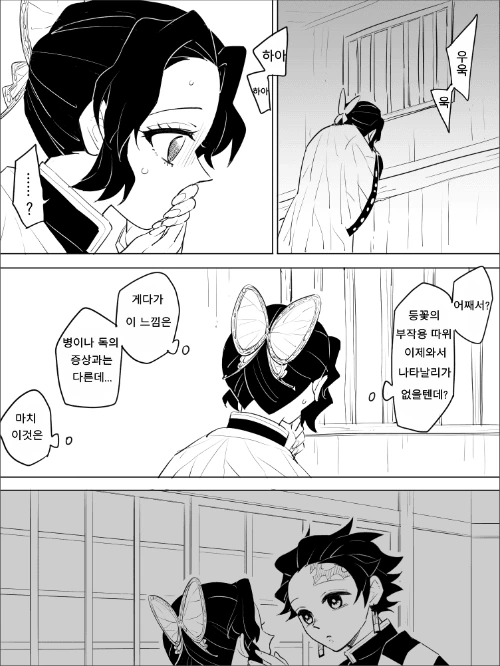 드래곤 카 ㅅㅅ.manhwa 이미지 3