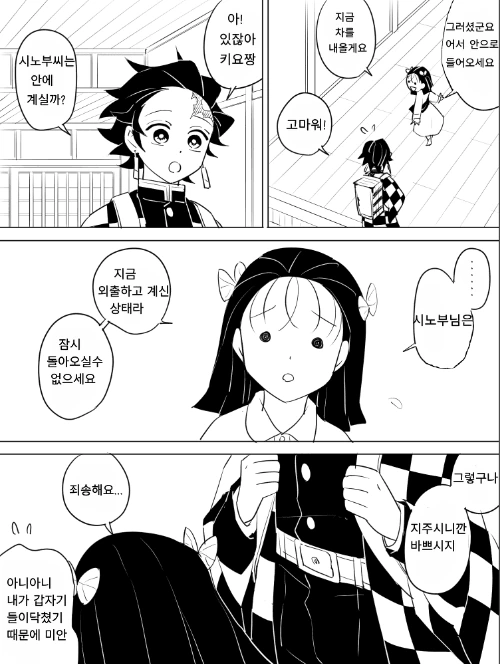 manga_2487669_003.webp