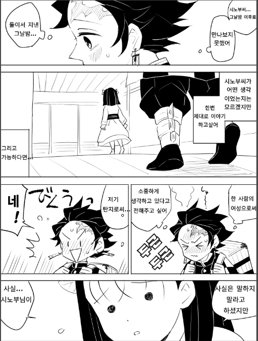 manga_2487669_004.webp