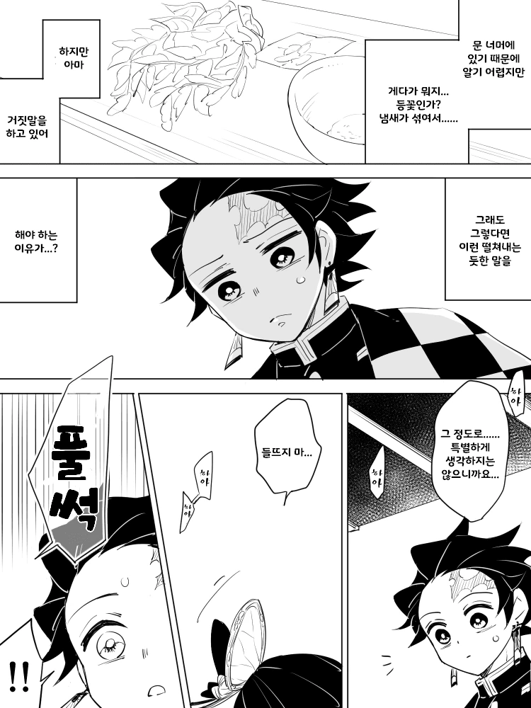 manga_2487669_012.webp