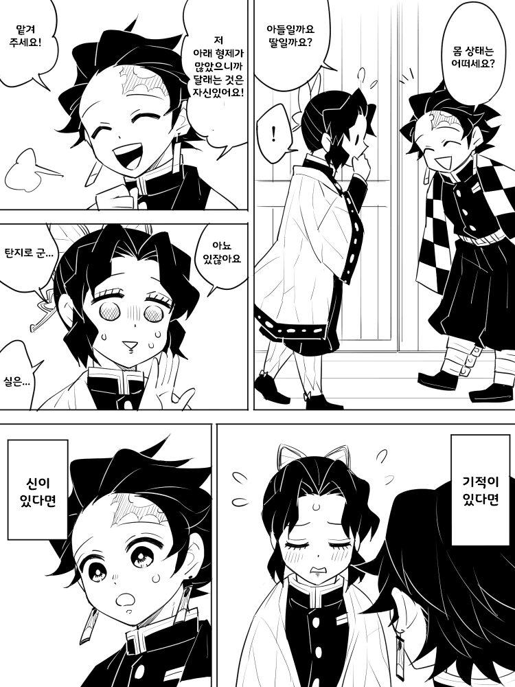 manga_2487669_025.webp