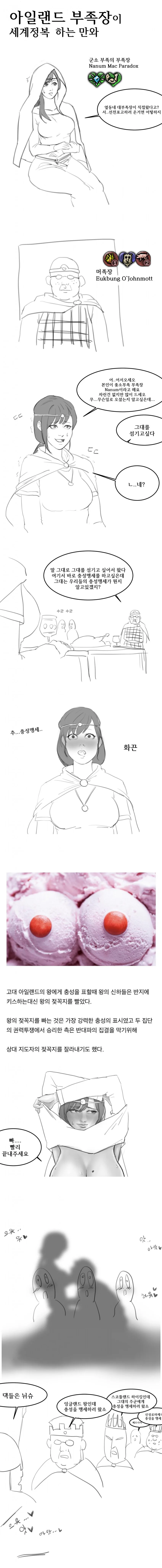ㅈㄲㅈ의 리듬.manwha 대표 이미지