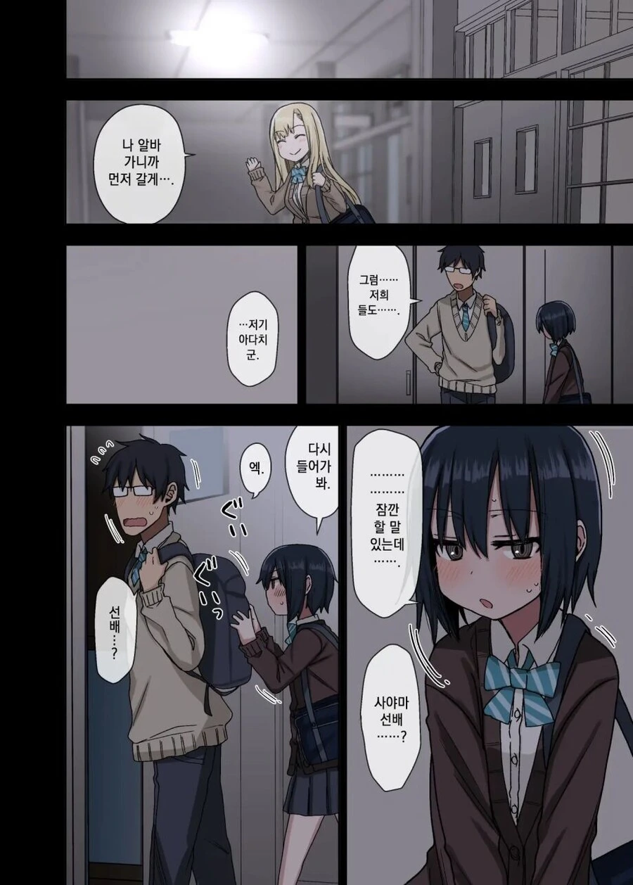 짱구) 원장선생님이 유치원 원장이 된 이유 만화.manhwa 대표 이미지