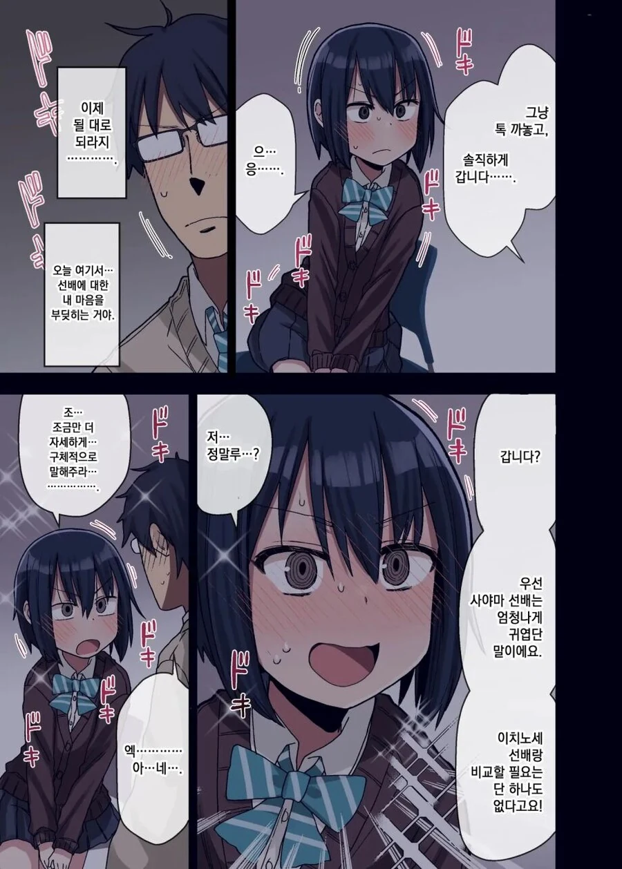 manga_2515959_006.webp