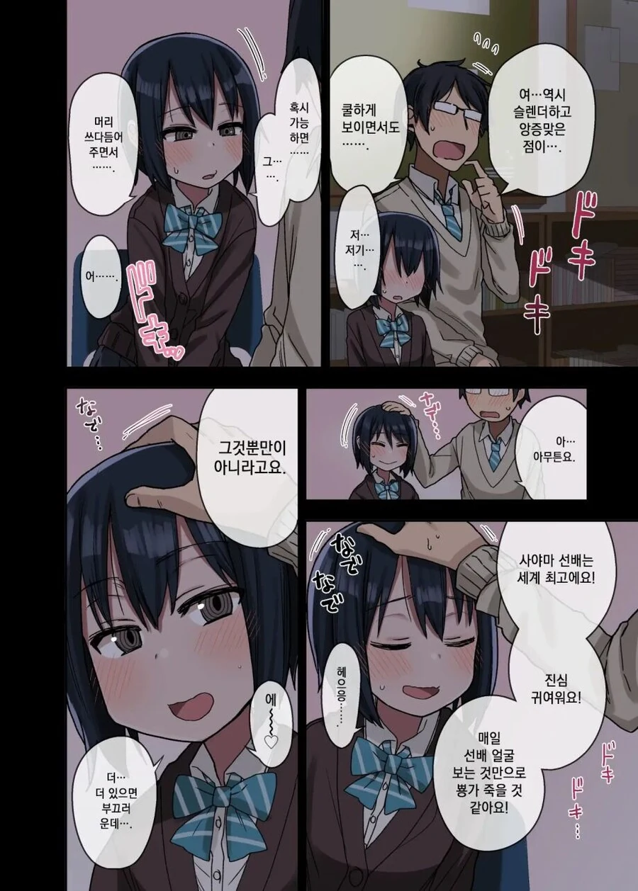 manga_2515959_007.webp