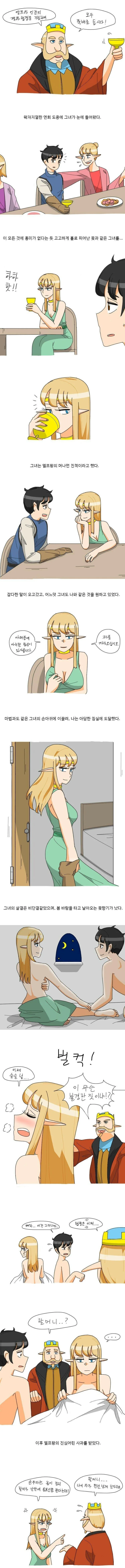 ㄹㄹ 엘프랑 모험하는 manhwa 이미지 2