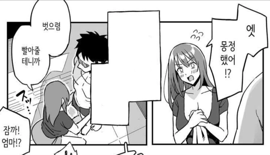 [말딸] 또 오해 받는 에어 샤커.manhwa 대표 이미지