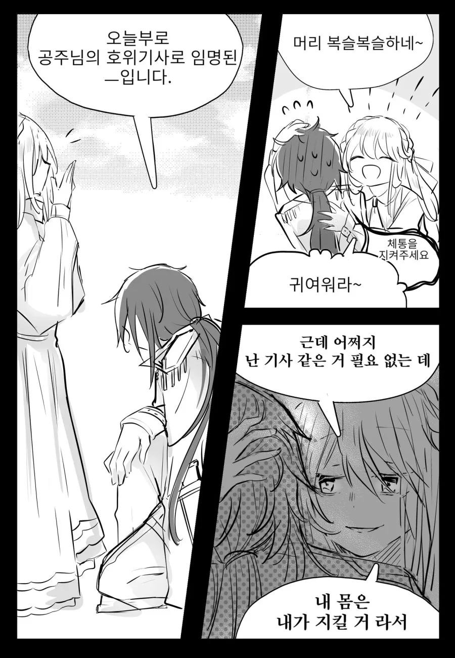 여자 귀신이 몸매가 좋으면 안되는 이유.manga 이미지 2