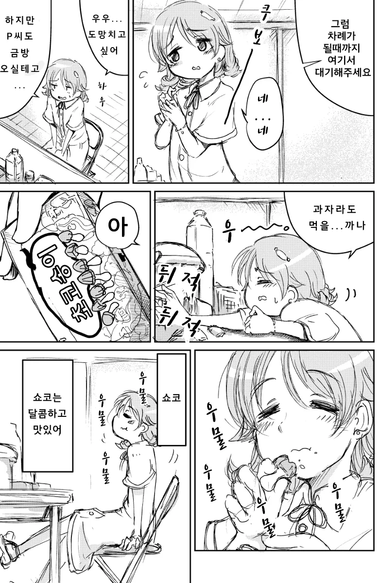츠가이) 이 작품 초반에 임팩트 컷던 장면.jpg 대표 이미지