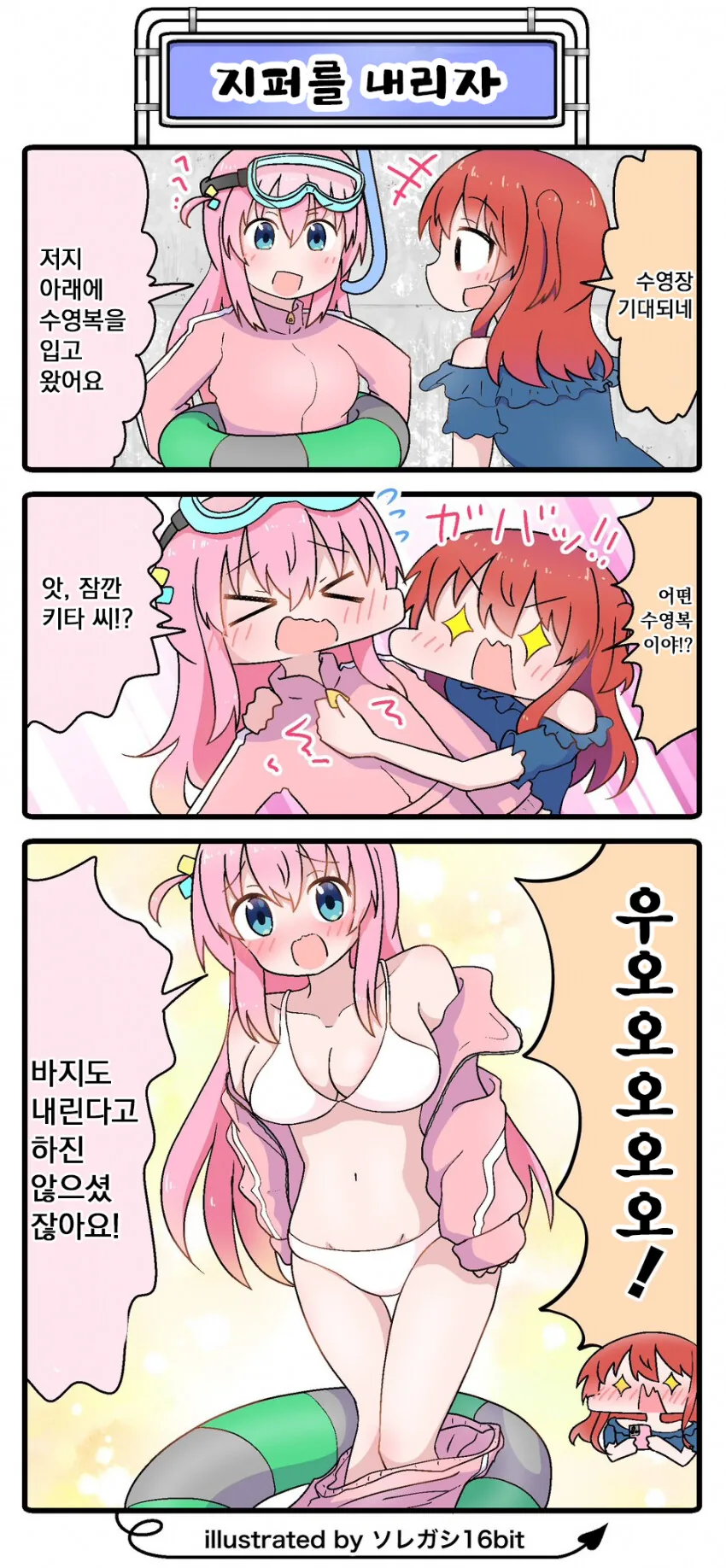 환상통.manga 이미지 2